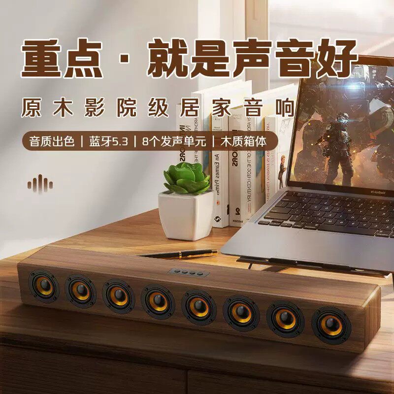 柏林之声通用复古木质蓝牙音箱家用电视机回音壁重低音炮音响