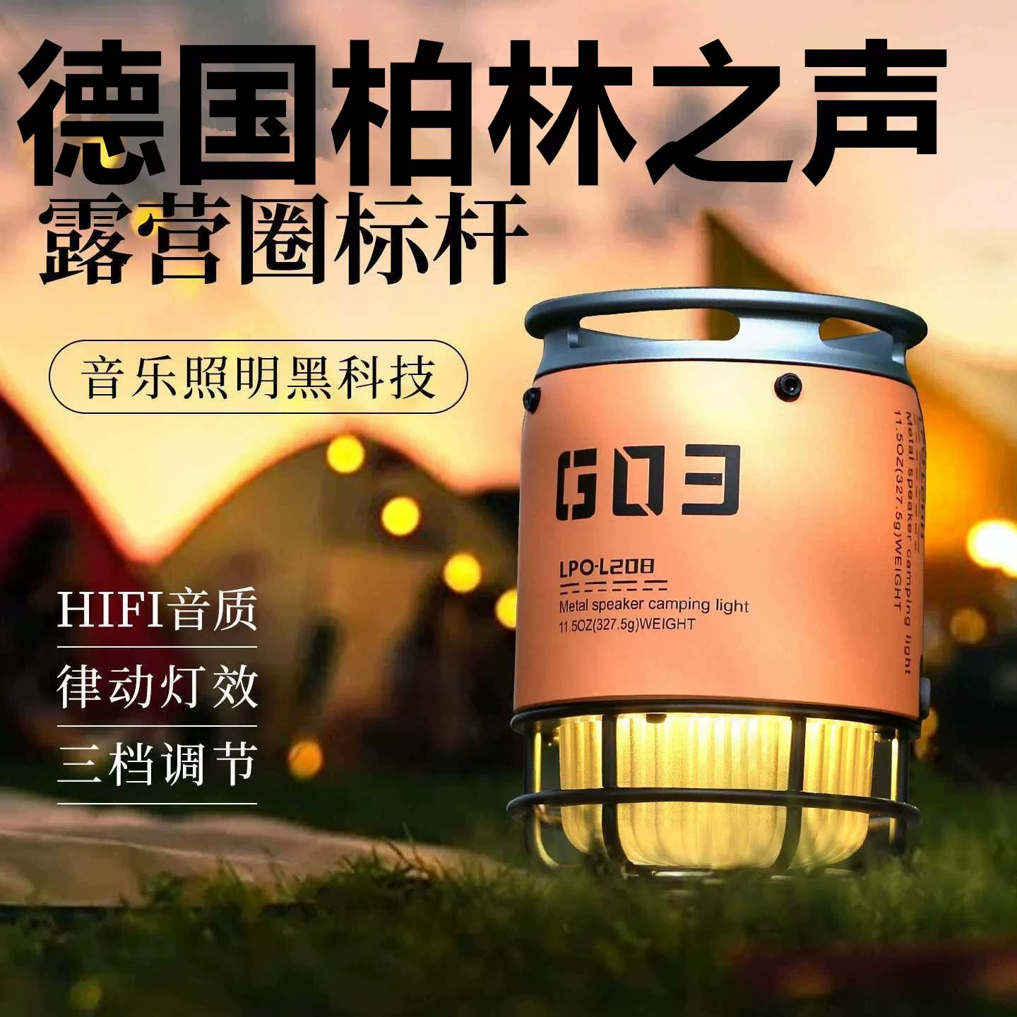 德国柏林之声蓝牙音箱高音质大音量重低音音响便携式登山户外露营