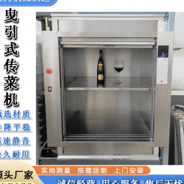 窗口式厨房传菜梯小型厨房传菜升降机菜梯餐梯饭店酒店传菜提升机