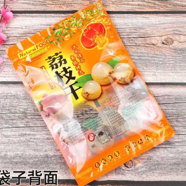荔枝干包装袋干果封口密封袋拉链自封塑料袋透明礼品袋子1斤500克