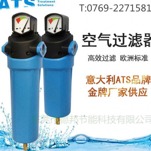ATS压缩空气精密过滤器3.5立方除水除尘除油1寸接口空压机过滤器