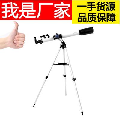 学生入门天文望远镜SG90070专业深空版天地两用高清高倍全正像