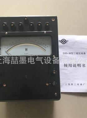 上海二表厂 D31-cosφ 三相功率因数表1.0级 1A