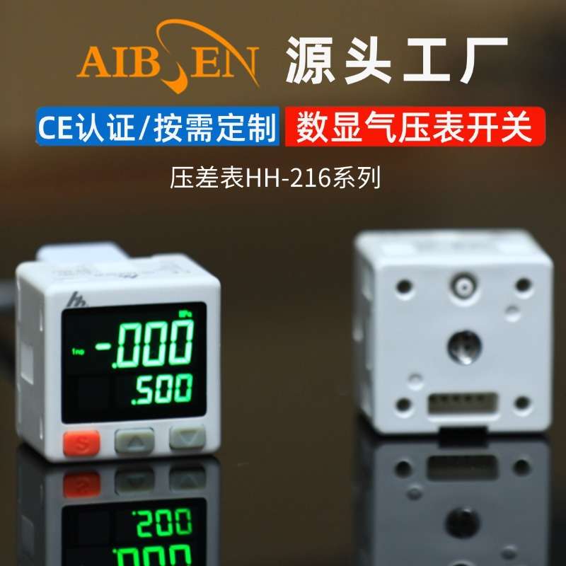 高清数显真空压力开关工业电子气压表HH系列气动元件方形厂家