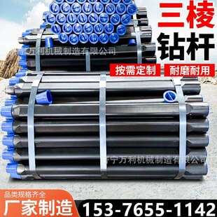 三棱钻杆矿用地质勘探刻槽三棱钻杆73高压密封三棱钻杆