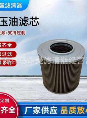 现货供应吸油滤芯铜网滤芯E131—0214-A率液压油滤芯