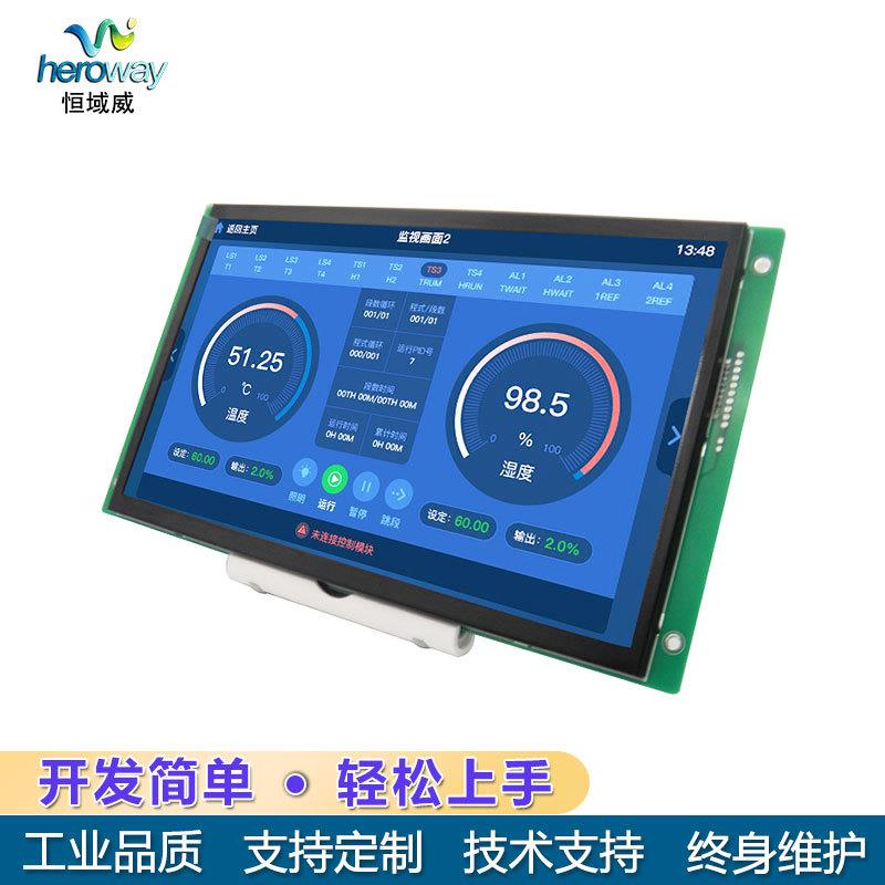 【兼容多个厂家】10寸串口屏LCD显示TFT液晶屏HYW102E无触摸屏X20