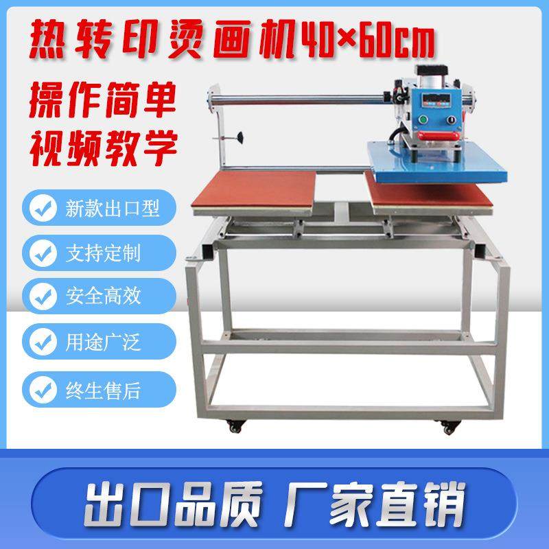 气压气动双工位烫画机40*60烫印机热转印设备服装T恤印花机压烫机