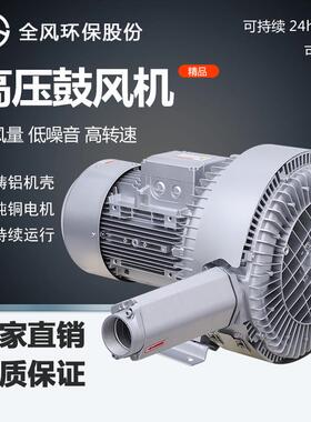 15KW双段式旋涡气泵RB-82S-2真空吸尘上料高压漩涡风机15KW风泵
