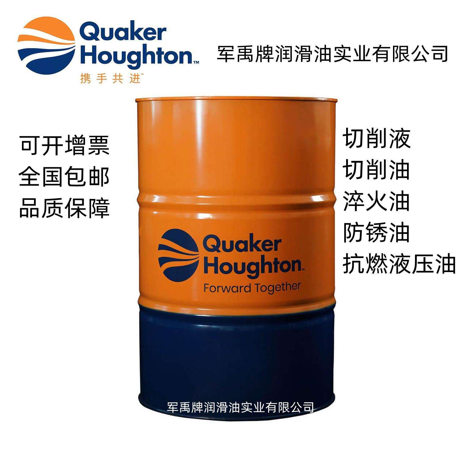 好富-顿DASCO QUENCH LBA15C淬火油/快速淬火油LBA15冷却液175KG