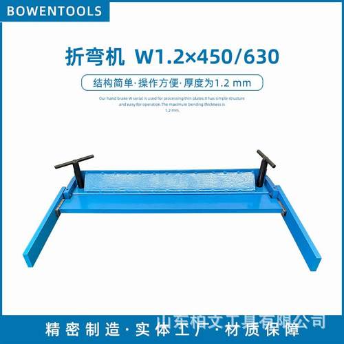 手动折弯机金属弯曲机W1.2x630折弯角度0-90结构简单操作方便