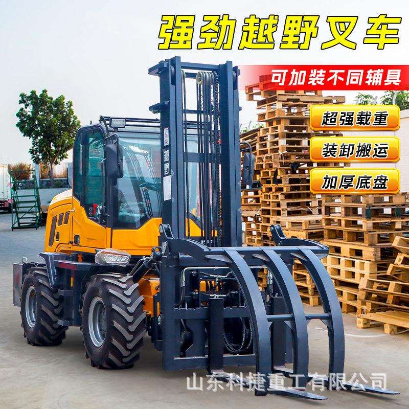 越野叉车3吨柴油内燃油10吨多功能搬运车工程车 越野叉车五吨