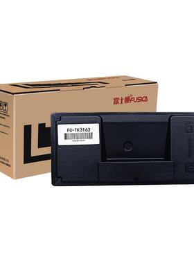富士樱TK3163粉盒适用京瓷P3045dn打印机硒鼓墨盒原装品质碳粉盒