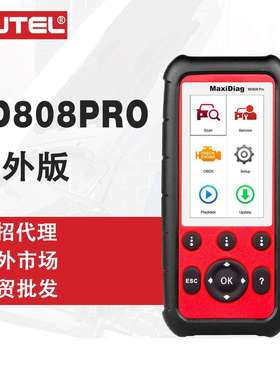 道通AUTEL MD808PRO系统诊断/BMS/油重置/SRS/EPB/DPF/SAS重置