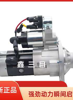 云内F40起动机YNF40-70051/S15-45202格尔发A5大运自卸车奥驰马达