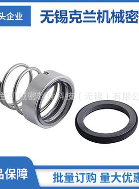 M37G机械密封清水泵机械密封 污水输送泵机械密封 管道泵机械密封