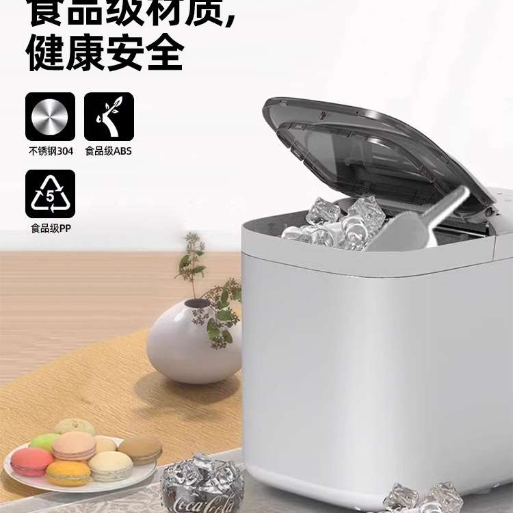 制冰机家用小型宿舍办公室全自动制冰器户外摆摊小功率快速冰块机
