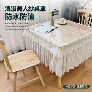 夏季薄款蕾丝PVC桌布餐桌垫防水防油垂边烤火罩套长方形茶几台布