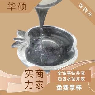 增稠剂悬浮剂膨润土 无机填料硅酸镁锂透明触变性凝胶 有机膨润土