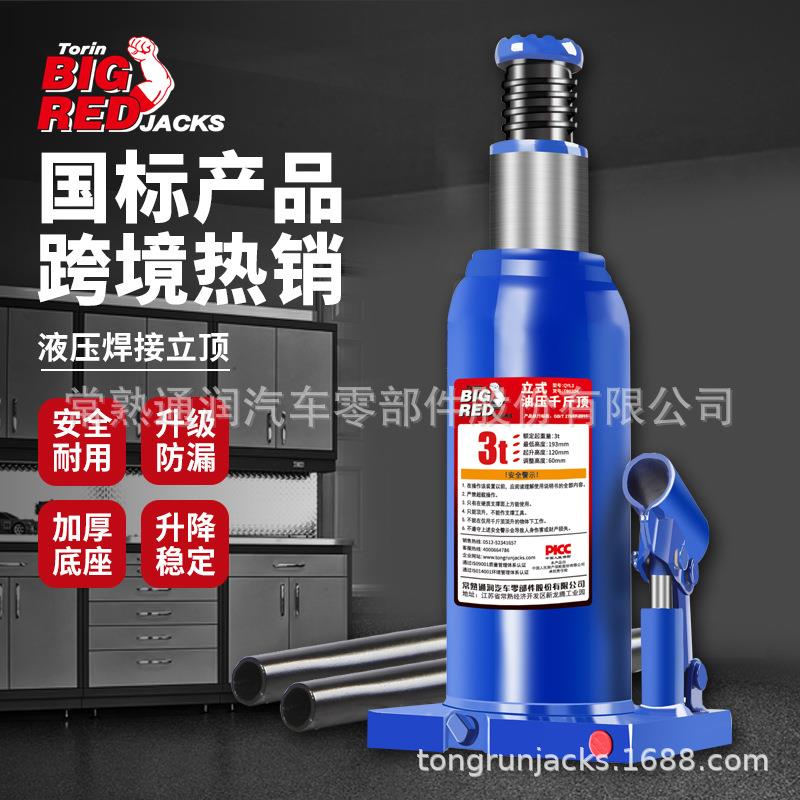 通润BIGRED底座焊接式千斤顶车用3吨手摇液压立式千斤顶车载工具