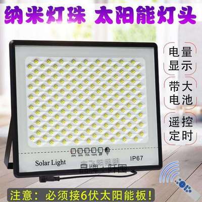 太阳能灯头单买单卖配件大全带电池户外专用单独组照明路灯单灯头