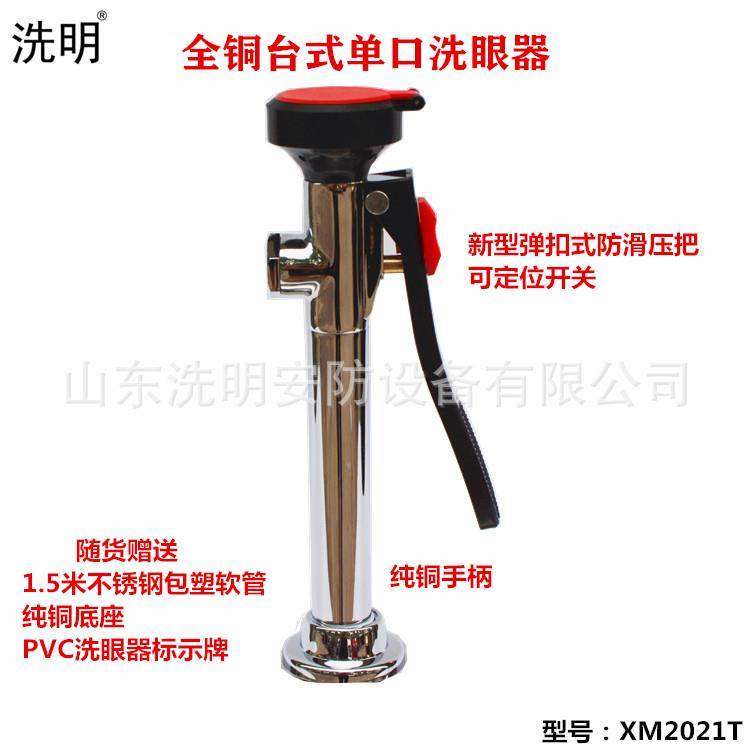验厂洗眼器 全铜手把台式/壁挂式单口洗眼器 台式抽取式洗眼器,鲜花速递/花卉仿真/绿植园艺,割草机/草坪机,淘宝优惠券,粉丝福利购,淘宝优惠卷