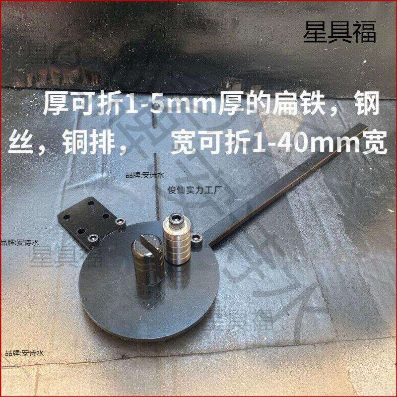 手动扁铁折弯机铜排折弯器设备铜板直角铜条铁丝90度折弯工具钢板