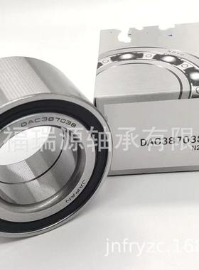供应厂家轮毂轴承 DAC387038轴承 轮毂轴承
