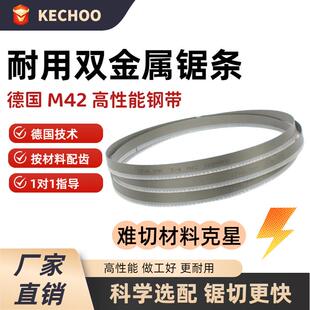 现货工业级M42双金属带锯条锯床切割钢筋不锈钢模具钢3505带锯条