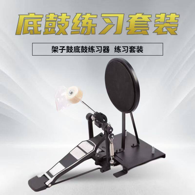 架子鼓底鼓练f习器脚踩锤练习器套装初学自学底鼓练习器架子鼓配