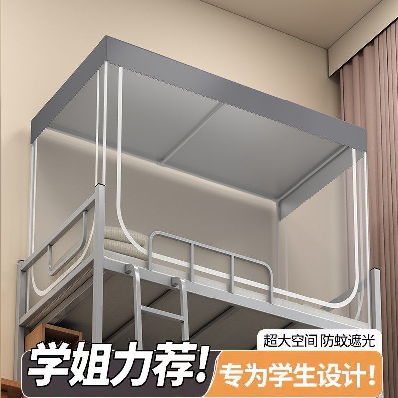 强遮光床帘蚊帐大学生专用宿舍上下铺床幔男女寝室床X围挡布一体