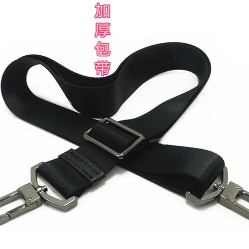 男包带斜挎背包带斜跨单肩包带子包背带黑色皮包宽肩带电脑包配件