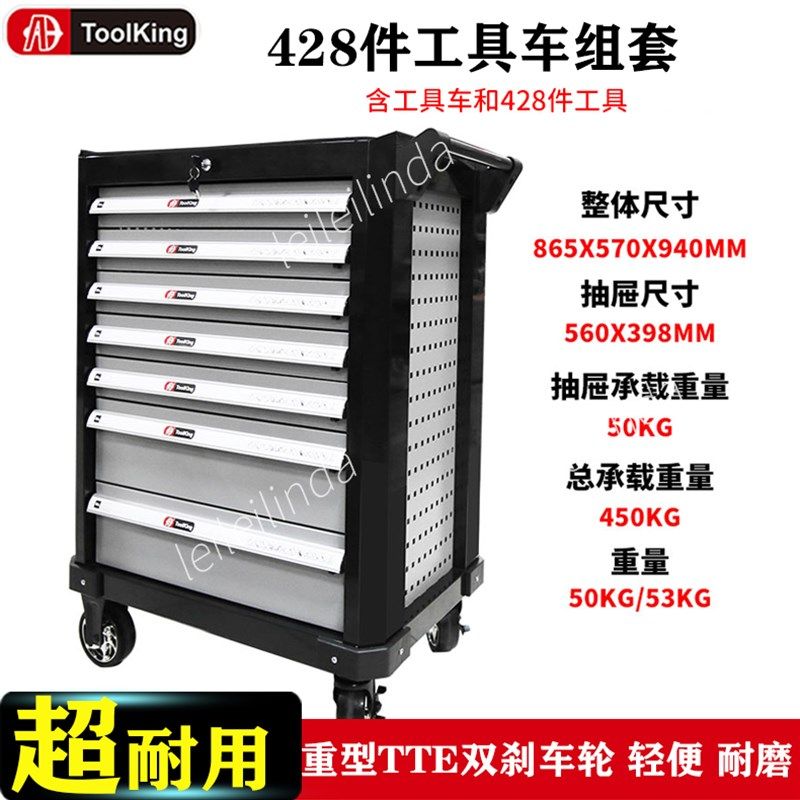 拓进428件综合工具车汽修工具车七层手推车带锁带U门多功能工具柜