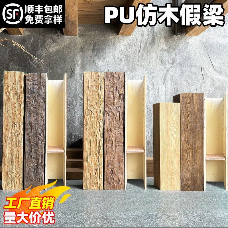 pu仿木板吊顶装饰木条木板仿实木装饰空J心木梁老木头榆木假梁定