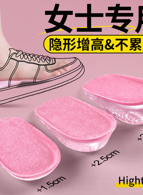 女士专用增c高鞋垫1cm女款隐形2cm踩屎感小个子内增高半垫硅胶不
