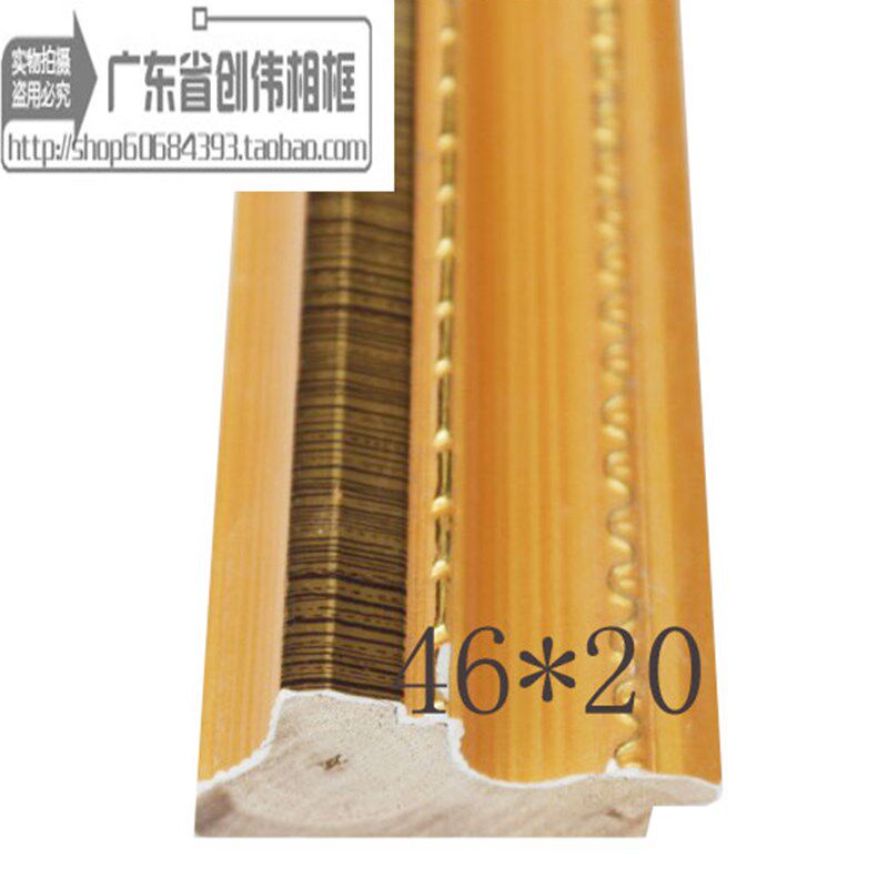 321-2亮金(120米)木线条 实木线条 相框R线条 框条卡纸相框