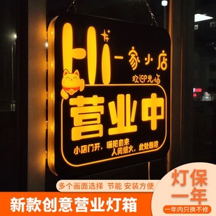 奶茶店led装饰餐饮发光灯箱店铺正在营业中广告牌网红挂牌可定制