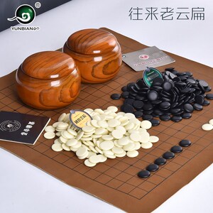 云扁围棋 云棋套装老云扁A型比赛老F云南子围甲实木棋罐五子棋往