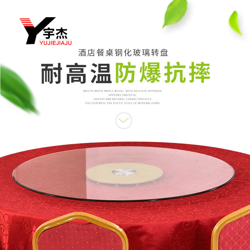 酒店餐桌电动转盘钢化玻璃转盘圆桌连H体底座大圆桌面旋转盘圆形