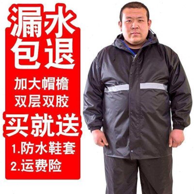 加肥加大雨衣雨裤套装双t层大码分体雨衣男女徒步骑行防水雨衣套