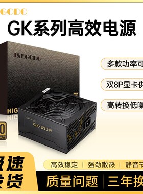 静音台式电脑主机箱ATX额定300W 400W 500W 600W 700W 85W. PC电