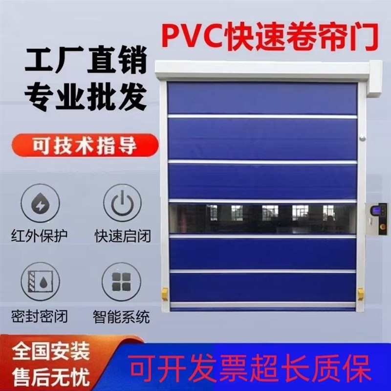 pvc快速卷帘门工厂无尘车间自动升降卷帘门电动红外W感应门快速门