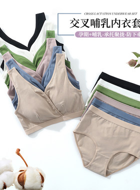哺乳内衣女套装无钢圈小胸聚拢y柔软居家喂奶内裤一套装哺乳文胸
