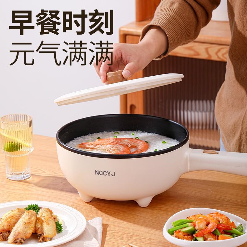 厨艺加电煮蒸锅宿舍学生锅家用多功能一体小电锅小型煮面蒸煮094