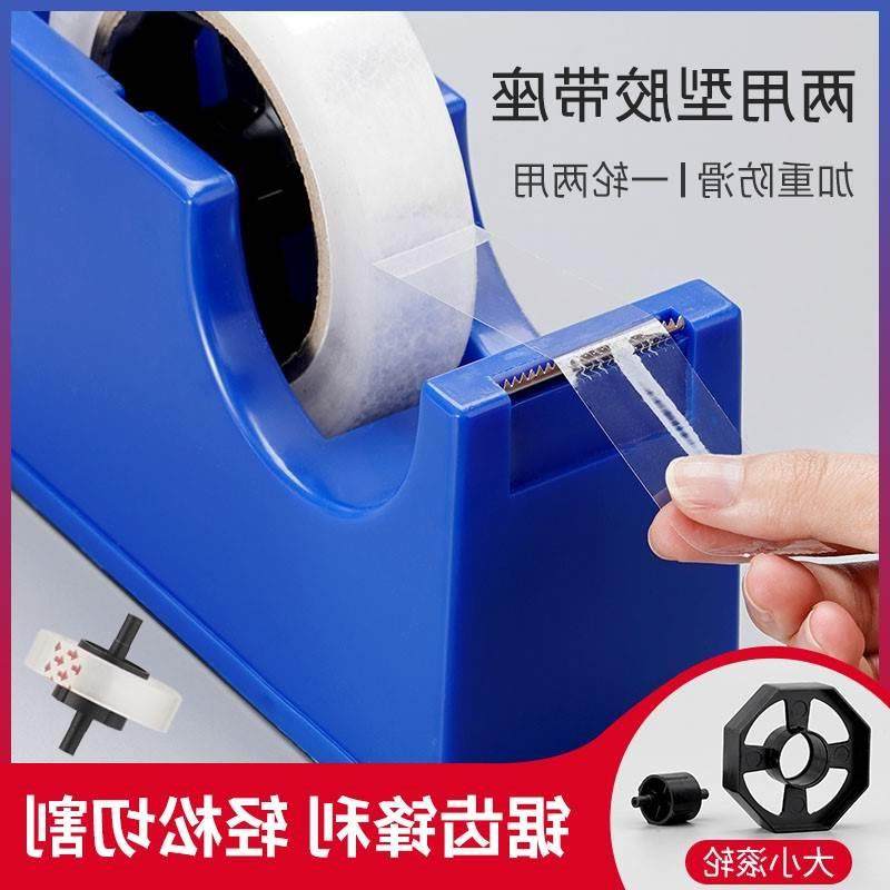 胶布固定胶带座胶布k机大号座台机式胶纸小胶号切割器透明文器具
