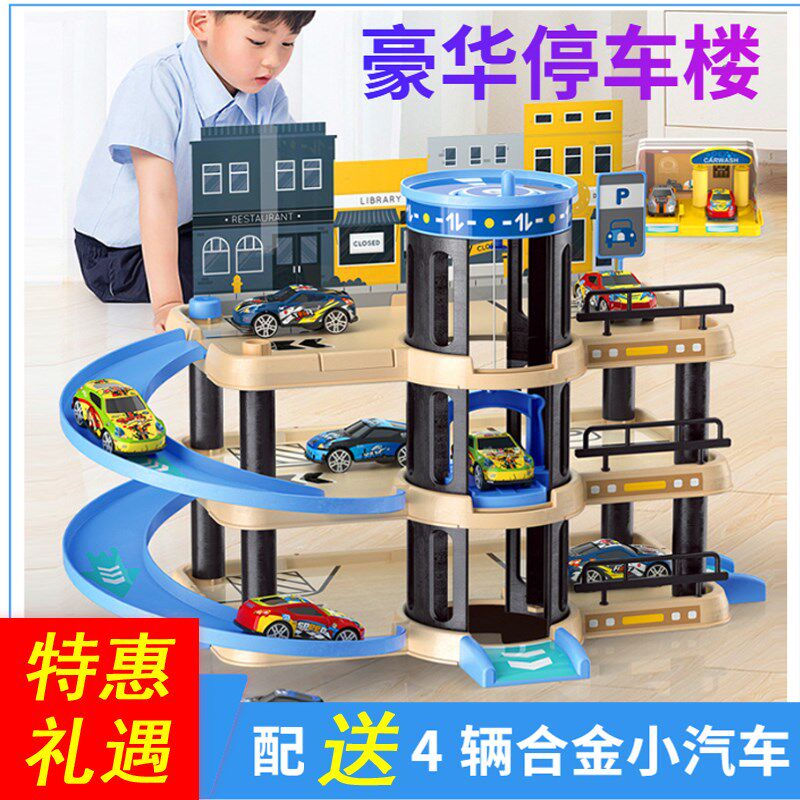 大型城市轨道停车场交通益智套装汽车H玩具男孩闯关合金车收纳三