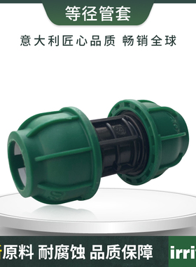 速接pe快接接头等径直接快速抢修接头水管C件20 25 32 63 110/4寸