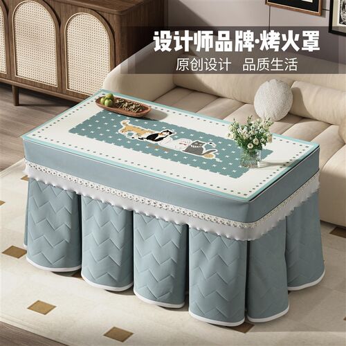 2024新款奶油风电暖炉罩烤火罩烤火桌罩套P被子长方形取暖电炉罩