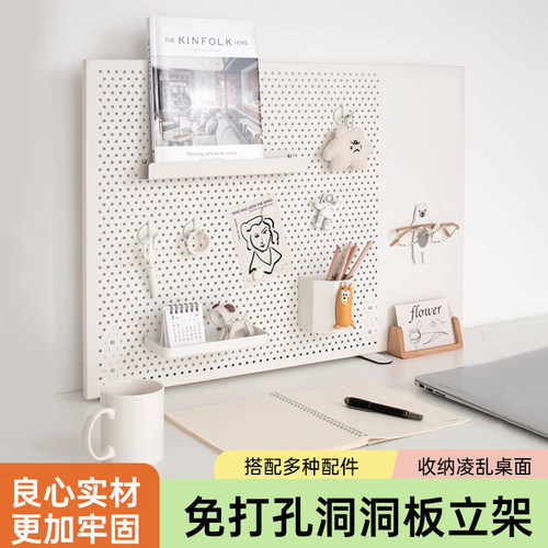 铁艺可立桌面洞洞板免打孔办公室书房文具K收纳层架子书桌置物架