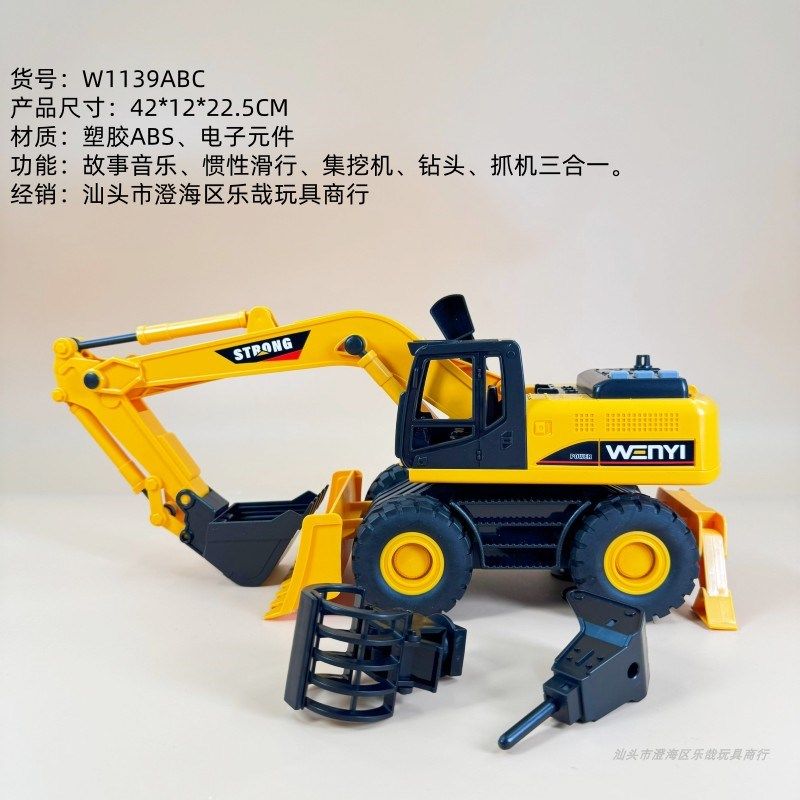 挖掘机钻机夹机儿童仿真惯性声y光塑胶益智拼装工程玩具车套装礼
